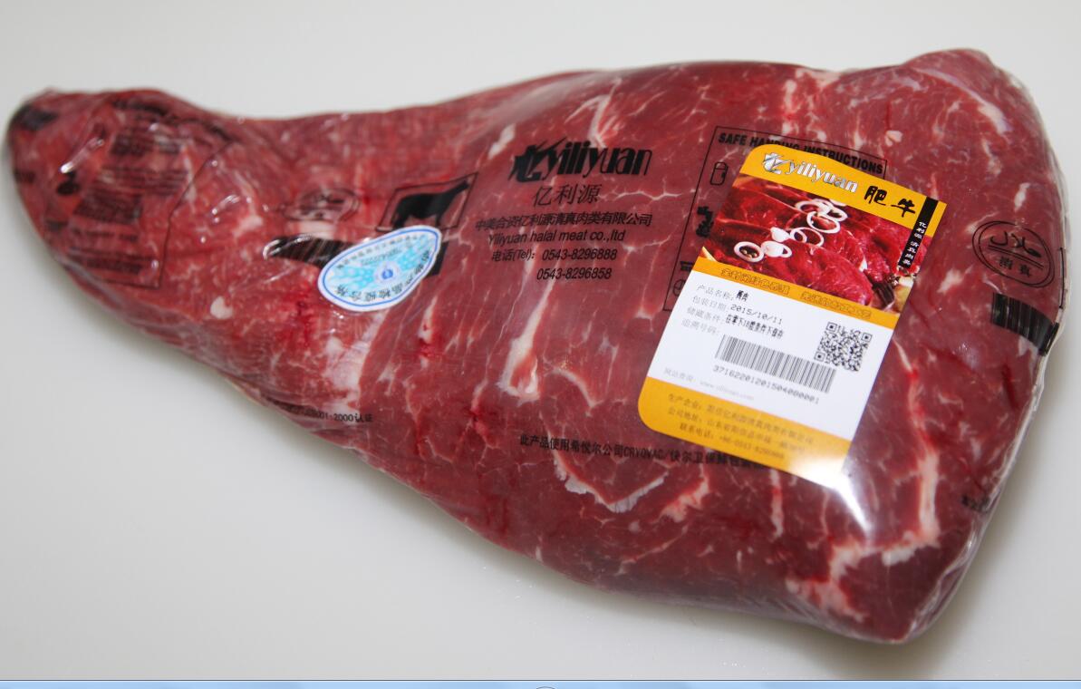 臀肉