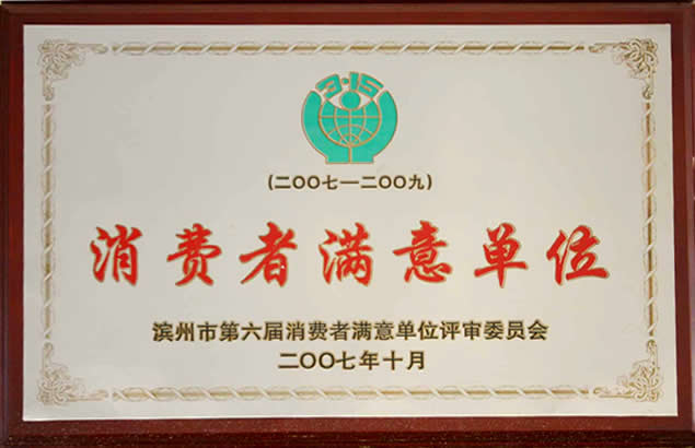 榮譽(yù)資質(zhì)